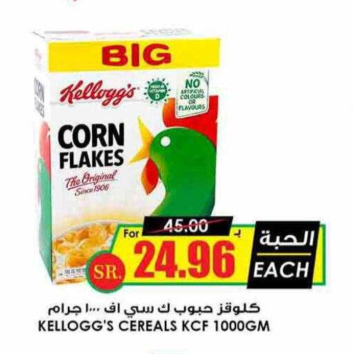 KELLOGGS Corn Flakes  in Prime Supermarket in KSA, Saudi Arabia, Saudi - Al Hasa