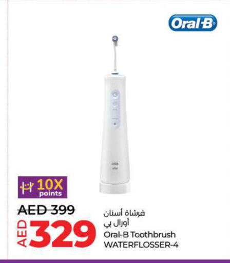 ORAL-B فرشاة أسنان  in لولو هايبرماركت in الإمارات العربية المتحدة , الامارات - دبي