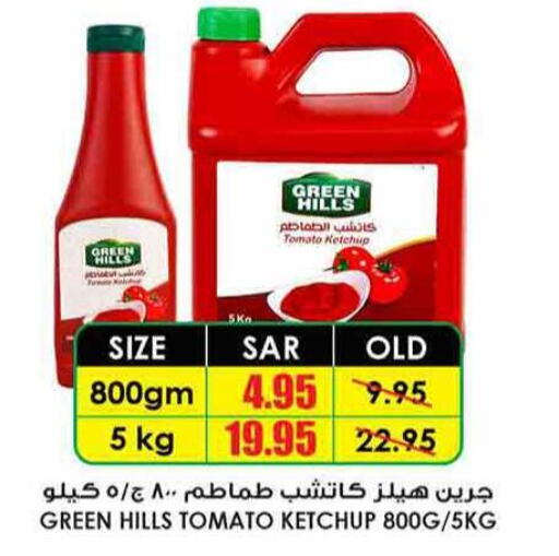  Tomato Ketchup  in Prime Supermarket in KSA, Saudi Arabia, Saudi - Najran