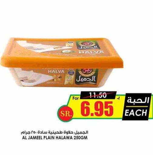  Tahina & Halawa  in Prime Supermarket in KSA, Saudi Arabia, Saudi - Wadi ad Dawasir