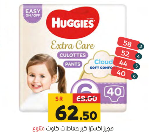 HUGGIES   in العامر للتسوق in مملكة العربية السعودية, السعودية, سعودية - الأحساء‎