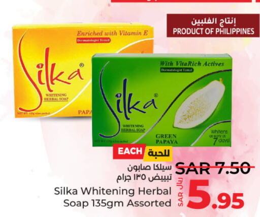 SILKA   in لولو هايبرماركت in مملكة العربية السعودية, السعودية, سعودية - عنيزة