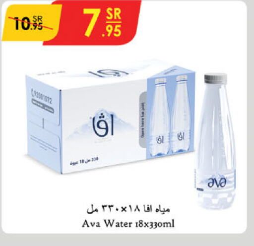 AVA   in الدانوب in مملكة العربية السعودية, السعودية, سعودية - حائل‎