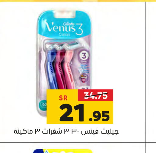 GILLETTE Razor  in Al Amer Market in KSA, Saudi Arabia, Saudi - Al Hasa