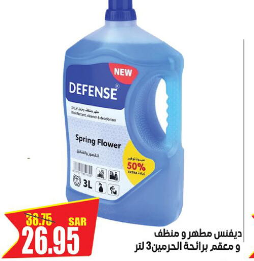  Disinfectant  in Smart Shopping in KSA, Saudi Arabia, Saudi - Riyadh