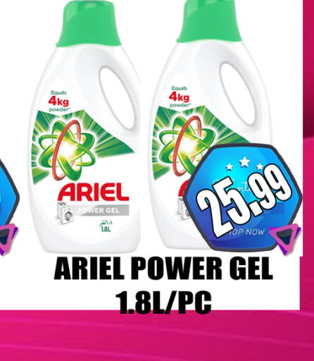 ARIEL منظف  in GRAND MAJESTIC HYPERMARKET in الإمارات العربية المتحدة , الامارات - أبو ظبي