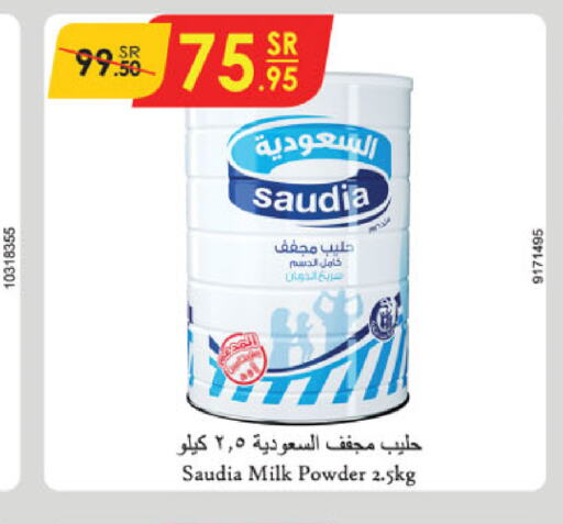 SAUDIA Milk Powder  in Danube in KSA, Saudi Arabia, Saudi - Khamis Mushait