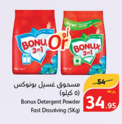 BONUX Detergent  in Hyper Panda in KSA, Saudi Arabia, Saudi - Bishah