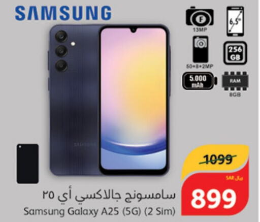 SAMSUNG   in Hyper Panda in KSA, Saudi Arabia, Saudi - Hail