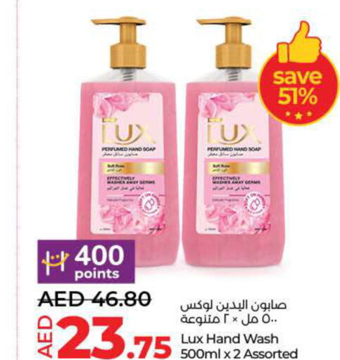 LUX   in Lulu Hypermarket in UAE - Dubai