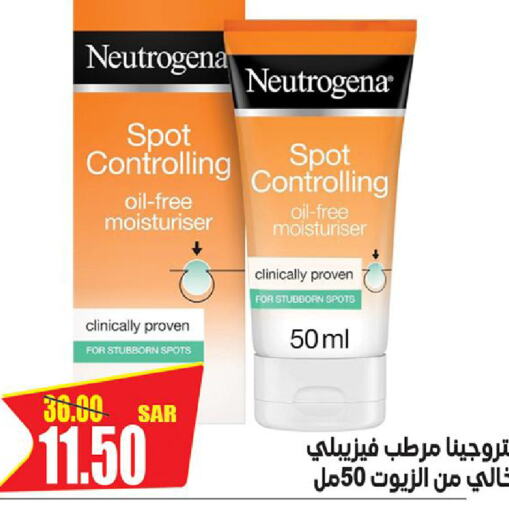 NEUTROGENA   in Smart Shopping in KSA, Saudi Arabia, Saudi - Riyadh