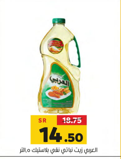 Alarabi Vegetable Oil  in Al Amer Market in KSA, Saudi Arabia, Saudi - Al Hasa