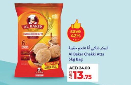 AL BAKER طحين القمح  in لولو هايبرماركت in الإمارات العربية المتحدة , الامارات - ٱلْعَيْن‎