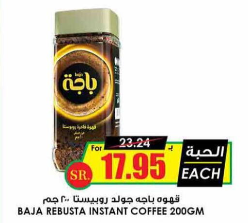 BAJA Coffee  in Prime Supermarket in KSA, Saudi Arabia, Saudi - Khafji