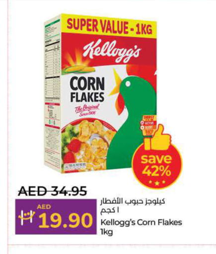 KELLOGGS رقائق الذرة  in لولو هايبرماركت in الإمارات العربية المتحدة , الامارات - دبي