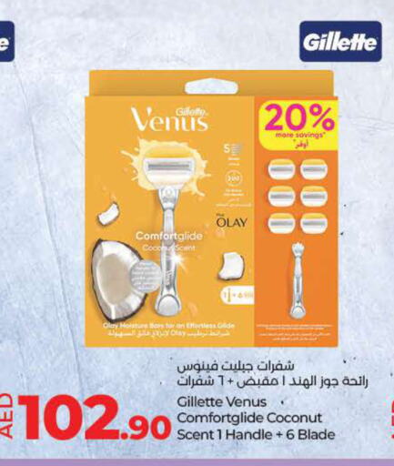 VENUS Razor  in Lulu Hypermarket in UAE - Umm al Quwain