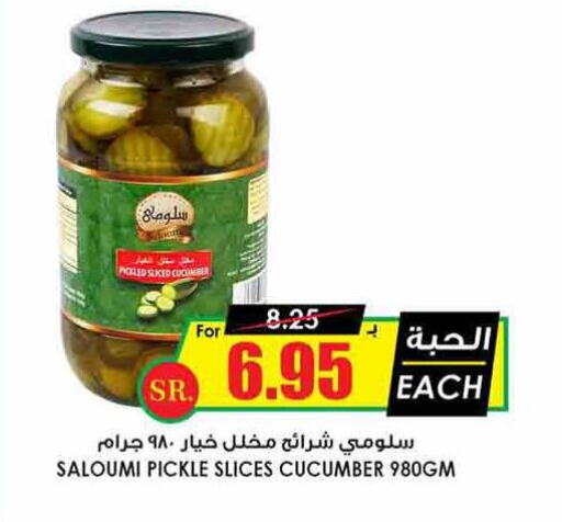  Pickle  in Prime Supermarket in KSA, Saudi Arabia, Saudi - Dammam