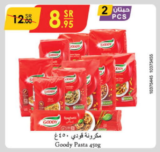 GOODY باستا  in الدانوب in مملكة العربية السعودية, السعودية, سعودية - بريدة