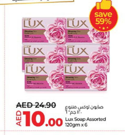 LUX   in Lulu Hypermarket in UAE - Al Ain