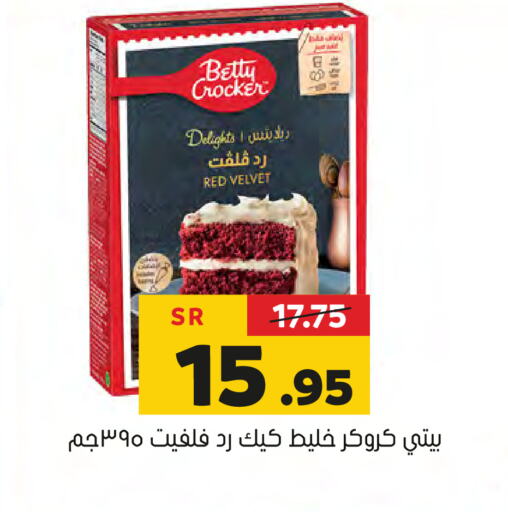 BETTY CROCKER   in Al Amer Market in KSA, Saudi Arabia, Saudi - Al Hasa