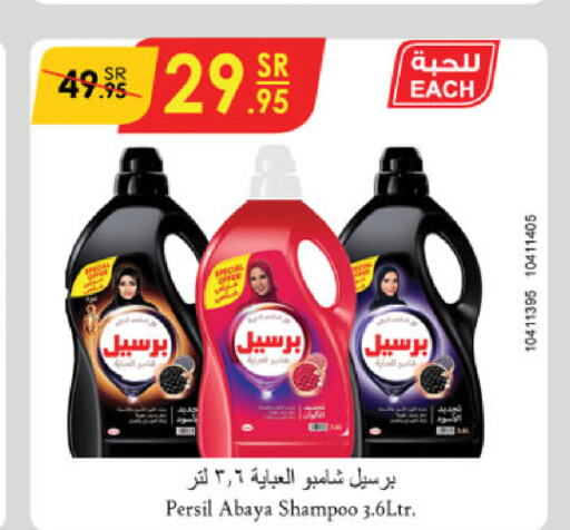 PERSIL Detergent  in Danube in KSA, Saudi Arabia, Saudi - Al-Kharj