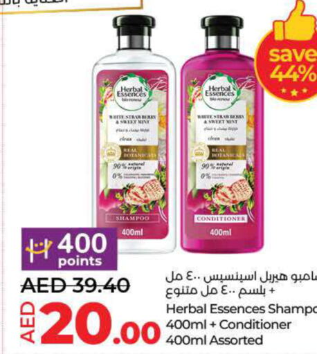 HERBAL ESSENCES شامبو / بلسم  in لولو هايبرماركت in الإمارات العربية المتحدة , الامارات - دبي