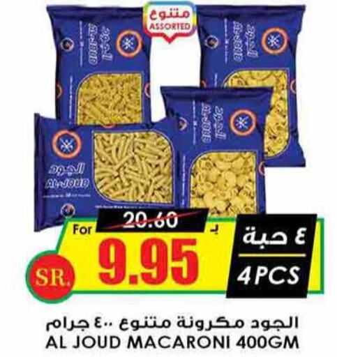 AL JOUD Macaroni  in Prime Supermarket in KSA, Saudi Arabia, Saudi - Al Bahah