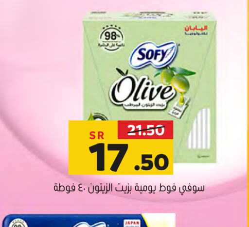 SOFY   in Al Amer Market in KSA, Saudi Arabia, Saudi - Al Hasa