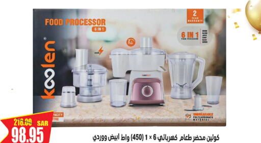 KOOLEN Food Processor  in Smart Shopping in KSA, Saudi Arabia, Saudi - Riyadh