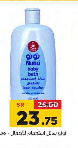 NUNU   in Al Amer Market in KSA, Saudi Arabia, Saudi - Al Hasa