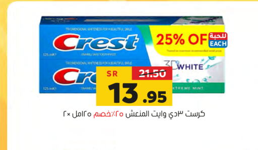 CREST Toothpaste  in Al Amer Market in KSA, Saudi Arabia, Saudi - Al Hasa