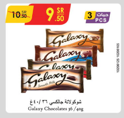 GALAXY   in الدانوب in مملكة العربية السعودية, السعودية, سعودية - بريدة