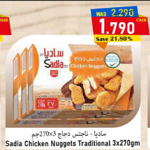 SADIA ناجتس الدجاج  in القوت هايبرماركت in عُمان - مسقط‎