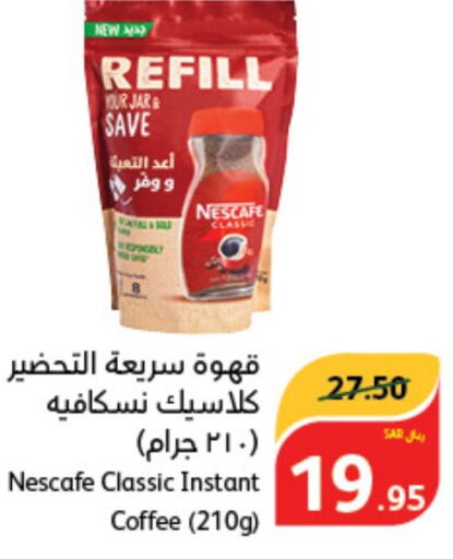 NESCAFE Coffee  in Hyper Panda in KSA, Saudi Arabia, Saudi - Tabuk