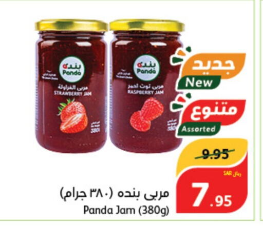  Jam  in Hyper Panda in KSA, Saudi Arabia, Saudi - Khamis Mushait