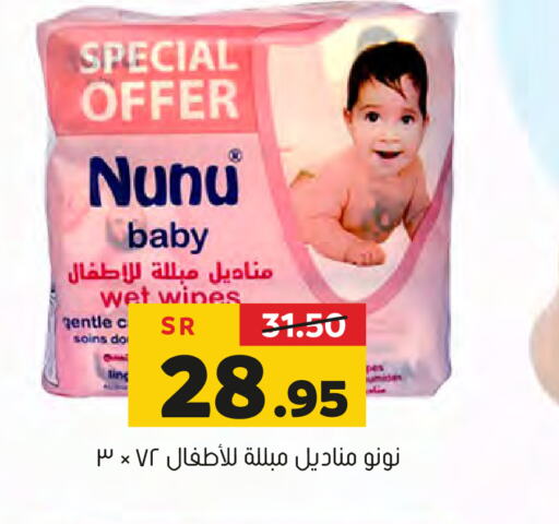 NUNU   in Al Amer Market in KSA, Saudi Arabia, Saudi - Al Hasa