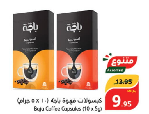 BAJA Coffee  in هايبر بنده in مملكة العربية السعودية, السعودية, سعودية - سيهات