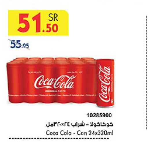 COCA COLA   in Bin Dawood in KSA, Saudi Arabia, Saudi - Abha