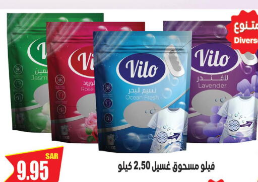  Detergent  in Smart Shopping in KSA, Saudi Arabia, Saudi - Riyadh