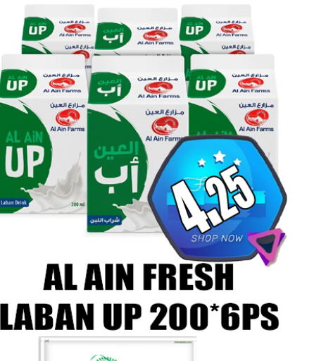 AL AIN لبن  in GRAND MAJESTIC HYPERMARKET in الإمارات العربية المتحدة , الامارات - أبو ظبي