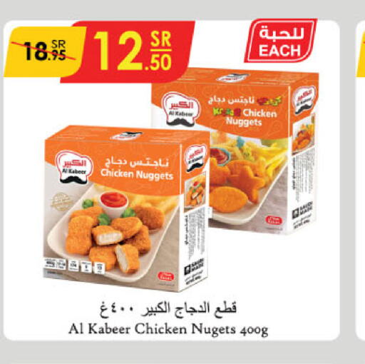 AL KABEER Chicken Nuggets  in Danube in KSA, Saudi Arabia, Saudi - Abha