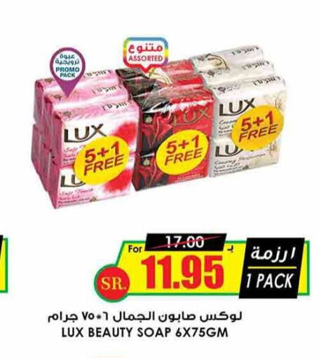 LUX   in Prime Supermarket in KSA, Saudi Arabia, Saudi - Yanbu