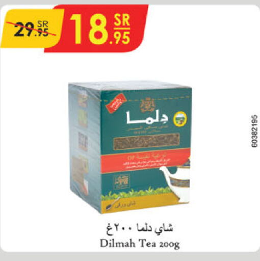 DILMAH Tea Powder  in الدانوب in مملكة العربية السعودية, السعودية, سعودية - الجبيل‎