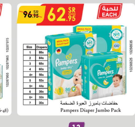 Pampers   in الدانوب in مملكة العربية السعودية, السعودية, سعودية - مكة المكرمة