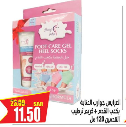  Face Cream  in Smart Shopping in KSA, Saudi Arabia, Saudi - Riyadh