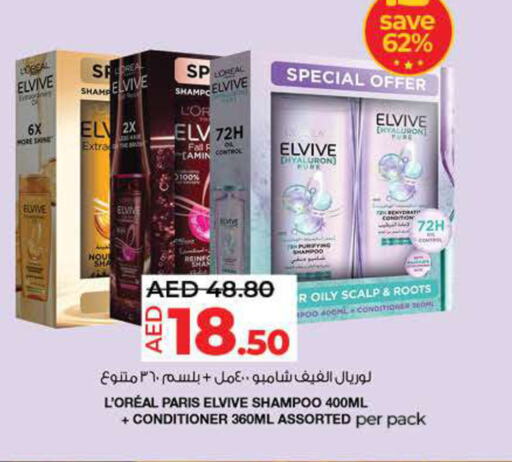 loreal Shampoo / Conditioner  in Lulu Hypermarket in UAE - Fujairah