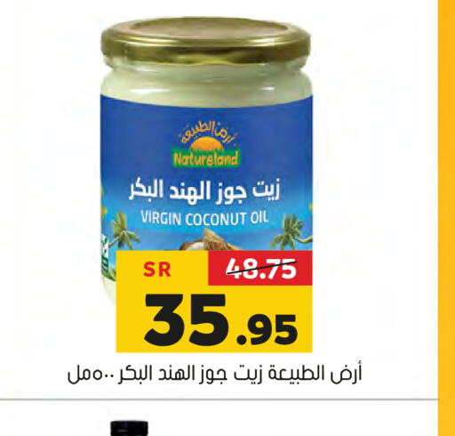  Coconut Oil  in Al Amer Market in KSA, Saudi Arabia, Saudi - Al Hasa