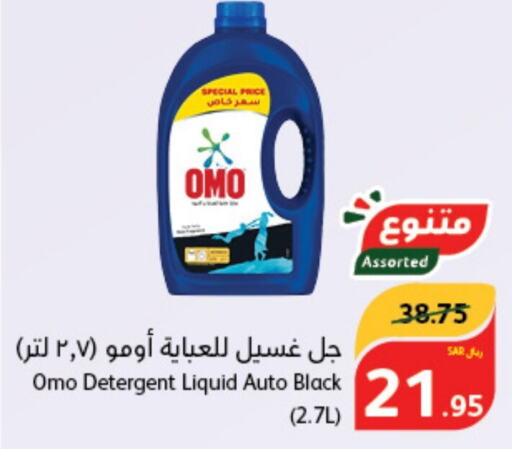 OMO Detergent  in Hyper Panda in KSA, Saudi Arabia, Saudi - Bishah