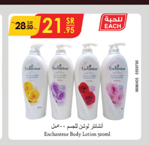 Enchanteur Body Lotion & Cream  in Danube in KSA, Saudi Arabia, Saudi - Ta'if