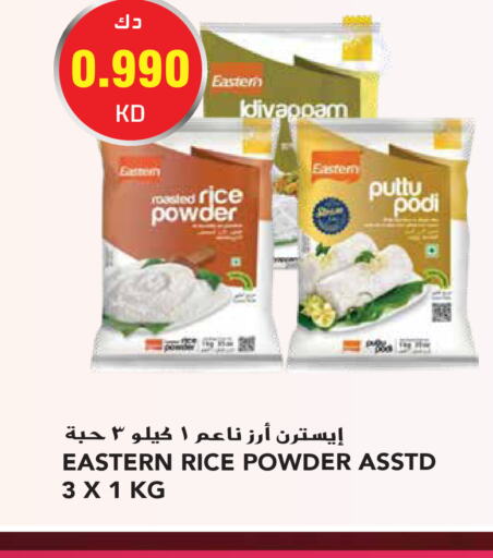 EASTERN Rice Powder  in Grand Hyper in Kuwait - Kuwait City